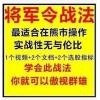 宁波高手敢死队雪峰 将军令战法将相和平天下 短线炒股票涨停秘籍