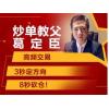 葛定臣日内交易培训三根K线战法绝技 期货实战内部培训视频课程