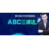 李陈亮 裸K线技术的终极解密——ABC三浪法 期货内部培训视频课程