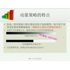 交易为生老郭 郭华动量策略日内短线飘单技巧实战盈利 期货面授班内部培训视频课程