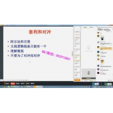 顶级交易员陈凯诸葛就是不亮 分时图盯盘短线长线交易无风险套利对冲初中高级班 股票期货期权实战培训视频课程