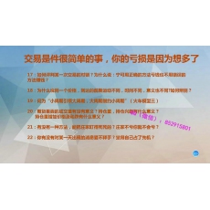 期海泛沙王辉 日内波段多周期共振均线火车模型交易系统 期货内部培训视频课程