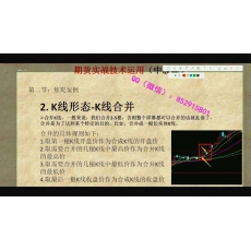 卓越老师 轻仓格局趋势延续顺势止盈技巧坚守止损实战技术 期货内部培训视频课程