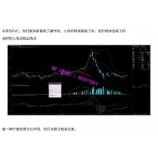 期货小月 布林轨趋势N字结构MACD大小周期交易系统 期货内部培训资料课程